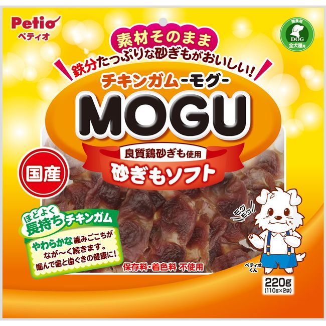 ペティオ (Petio) チキンガムMOGU モグ 砂ぎもソフト 220g