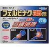【第2類医薬品】オムニードFBパップ 12枚 ×2