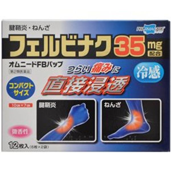 【第2類医薬品】オムニードFBパップ 12枚 ×2