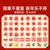 新年窗花剪纸-体验装 时光学