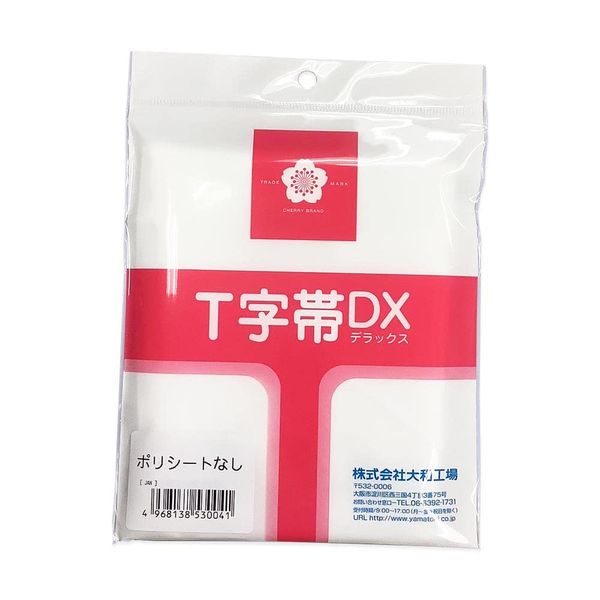T Zone DX Poly Seat Bed in a Bag 1 Piece