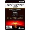 Meiji Away imidazo-rupeputido Gold 45 Grain