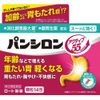 【第3類医薬品】パンシロン アクティブ55 1.023g×14 ×3
