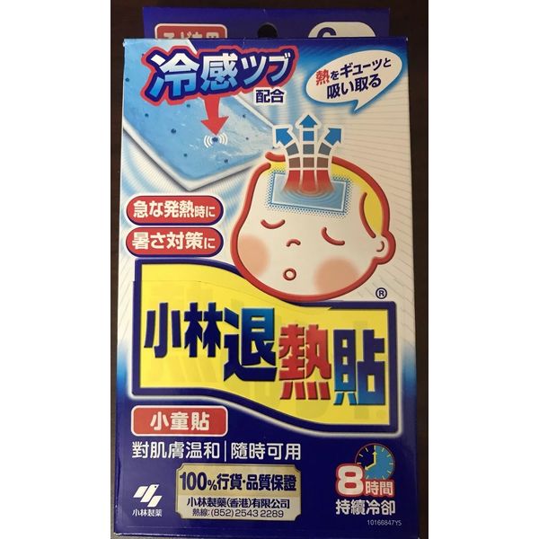 Kobayashi Netsusama Cooling Gel Patch for Kids 6 Patch x 2 Set Free US Shipping