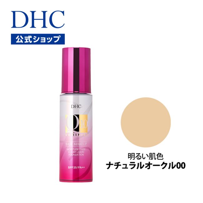 DHC Q10 Moisture Care Clear Liquid Foundation (7 colors/Natural Ocher 00) [SPF25/PA++] | Cosmetics Foundation DHC Pore Liquid Foundation Liquid Foundation Liquid UV Drying Moisturizing