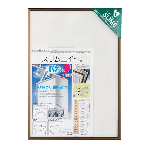 Sofken Aluminum Frame Slim 8, A3, Brown, 002740