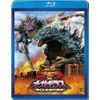 ゴジラ×メガギラス G消滅作戦 <東宝Blu-ray名作セレクション>