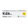 【第2類医薬品】キシロA軟膏 10g ×5