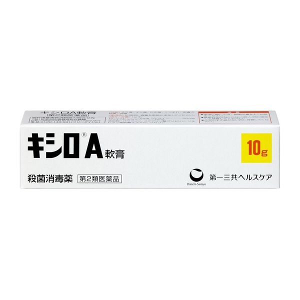 【第2類医薬品】キシロA軟膏 10g ×5