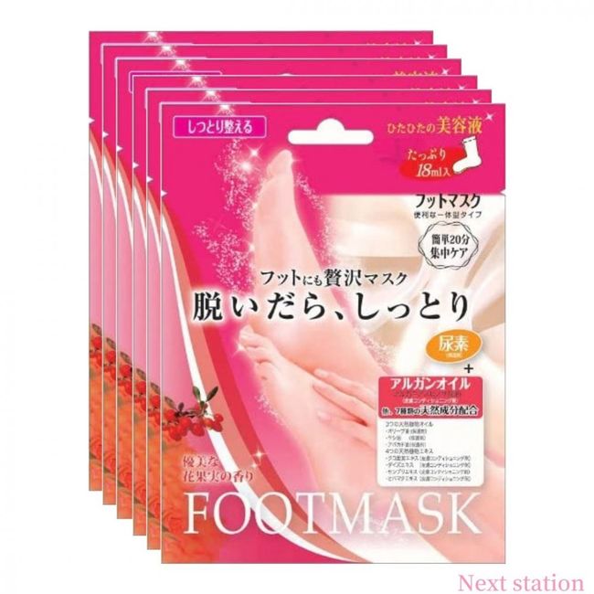 Foot Care Foot Pack Skin Care Moisturizing Luxury Mask for Your Feet Feels Moist Once You Take It Off SB Foot Mask BSF251 [Great Value Set of 6]