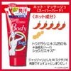 Esteny Hot Massage (Super Hard) 8.5 oz (240 g)