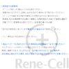 Renesel [Rene Cell] Miracle Diamond Peel Program Set [Parallel Import]