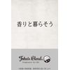 John's Blend OA-JON-92-1 Bath Salt, Bath Milk, White Musk, 15.2 fl oz (430 ml), Moisturizing Ingredients