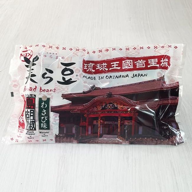 [kubagasaya] Kubagasaya Bean Sweets, Okinawa, Souvenir, Sweets, Snacks, Beautiful Beans (Shuri Castle in Ryukyu Kingdom, Large, 15 Bags)