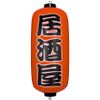Air Pop Red Lanterns (Pub)