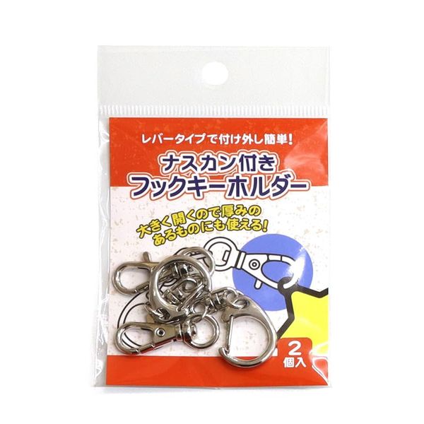 CONC CO409 Hook Keychain with Nascan
