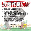 Senkichi Harvest Claw R Shape Stainless Steel
