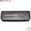 Mt. Fuji V-60 Cutting Scissors, Set of 2, Professional Grade Hair Cutting Scissors, Cinning, Skinning, Barbing, Scissors