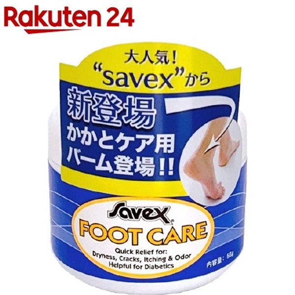 Savex Foot Care Cream (56g) [Savex]