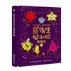 奇先生妙小姐 典藏版 4