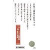[2 drugs] Tsumura Kampo Shosaikoto extract granules 20 capsules