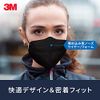 3M Mask Virus Splash Protection KF94 Non-Woven Fabric Comfortable Shape Close Fit 3D Black 3 Pieces KF94BK3