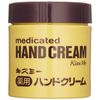 [Bulk Purchase] Medicated Hand Cream (Bottle), 2.6 oz (75 g) x 2 Sets