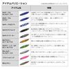 Daiwa Kyohga Tachioo Jig, Basic Lure