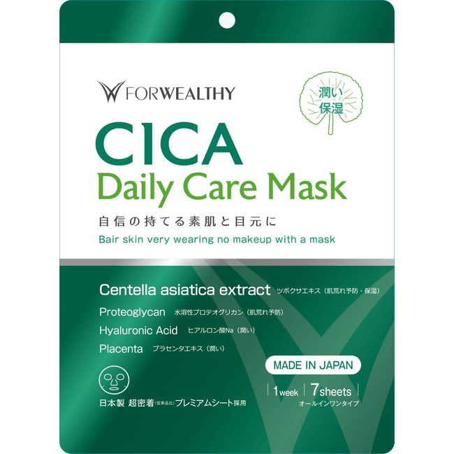 For WEALTHY CICA Daily Care Mask, 7 Pieces, Face Pack, 7 Sheets x 1