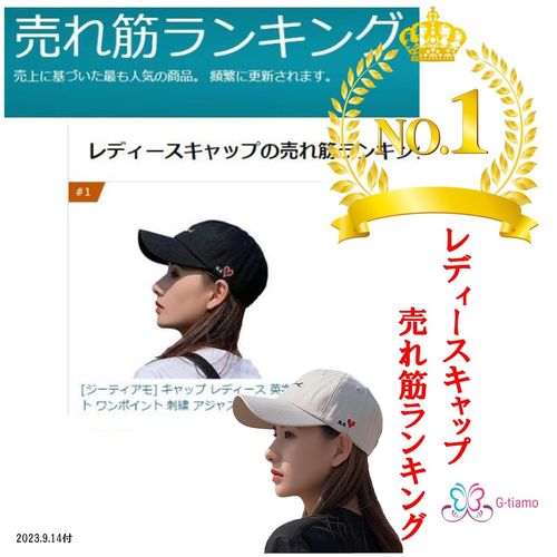Gitiamo Women's Cap, English Letters, Heart, One Point, Embroidery, Adjuster, Adjustable, Hat, Black, White, Ivory, Cute, Stylish, Stylish, UV Protection, UV Protection, Sunshade, Korean, Roman,