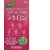 【指定第2類医薬品】ラキロン 60錠