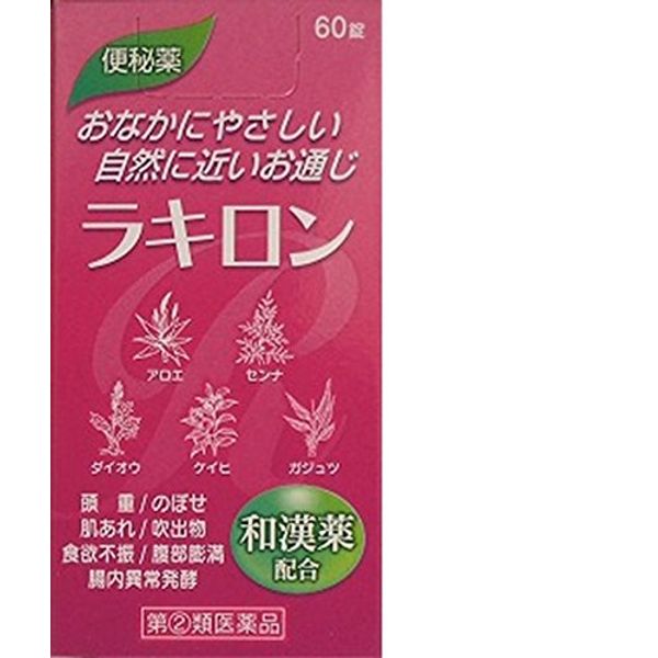 【指定第2類医薬品】ラキロン 60錠