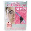 Pearl Eyeglasses Prevent Slippage Sliding Mini Fine Modern Black