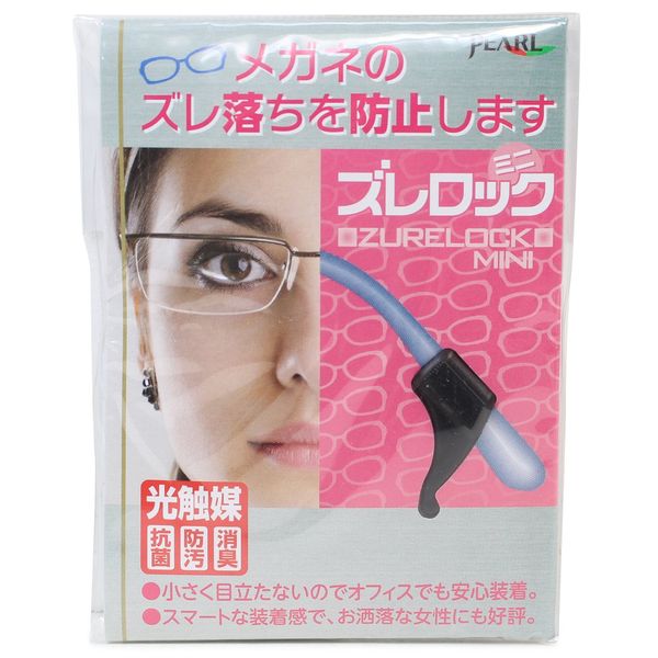Pearl Eyeglasses Prevent Slippage Sliding Mini Fine Modern Black