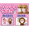 ligre Japan Panties Mask (White)