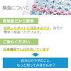 Salt Reduction Test "Siocheck +"