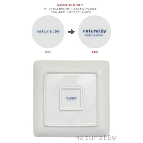 natural69 swatch [Square Plate M] Woody