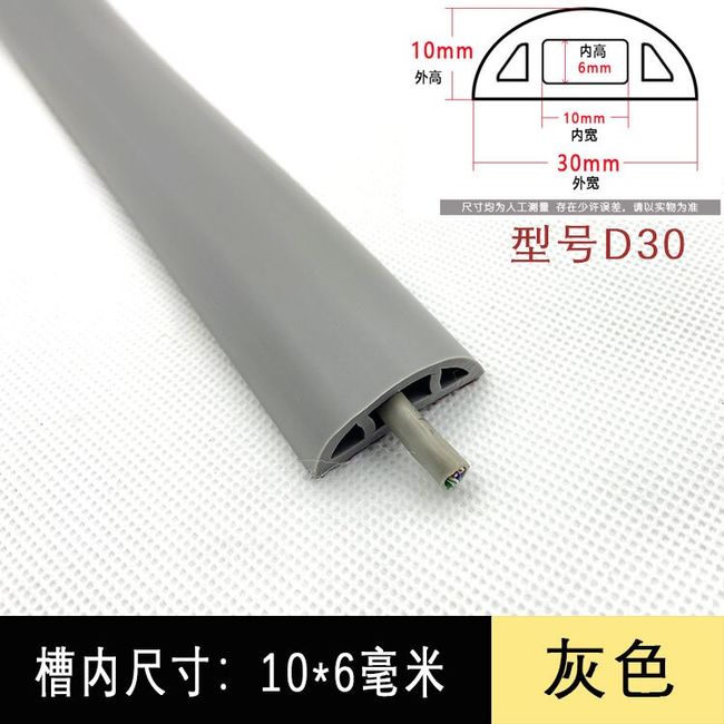 Floor Cable Cover PVC Anti-extrusion Cord Protector Self-Adhesive Power Cable Protector Cable Cover and Hider Covers Wire Organi