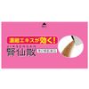 [2 drugs] Kyosensan 22 capsules