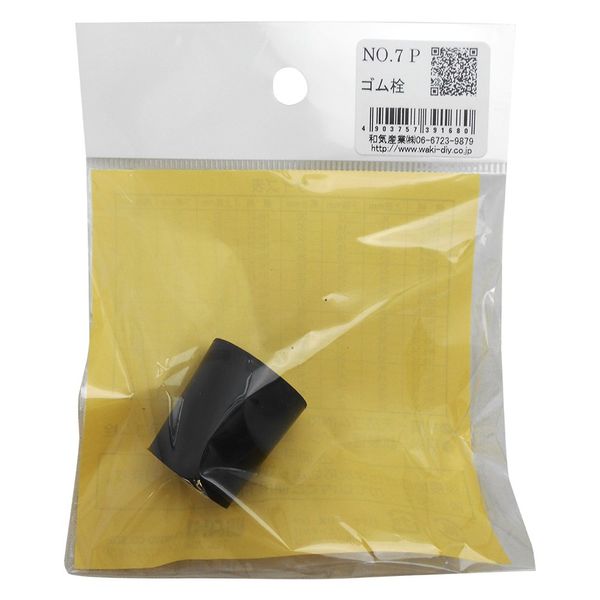 WAKI Rubber Stopper No. 7 P