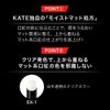 Kate EX-1 Matte Maximizer Lipstick