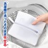Kokubo Industries 5786 Laundry Net, Washing Mask, Net, For Masks, Set of 3