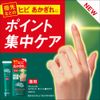 Atrix Extra Point Intensive Care (Medicated Hand Cream) 1.1 oz (30 g)