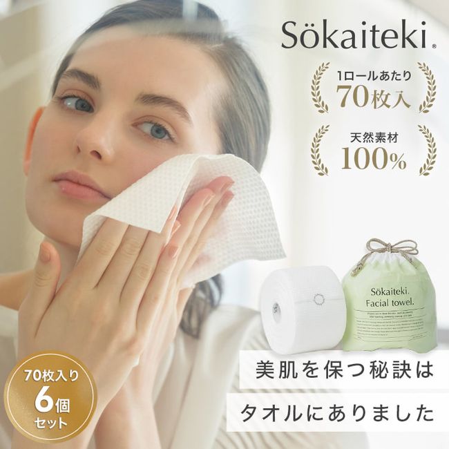 Facial Towel [Set of 70 x 6] Roll Type Disposable Towel Cleansing Facial Washing Towel Face Paper Kitchen Paper Face Wash Makeup Remover Skin Care Hand Wipe Sensitive Skin Anti-Rough Skin Beauty Cooking Cleaning Kitchen Washroom Sokaiteki