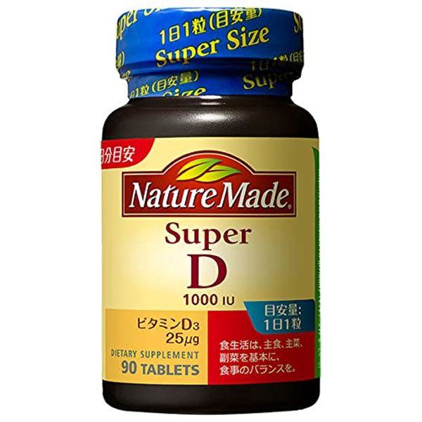《Set sale》 Otsuka Pharmaceutical Nature Made Super Vitamin D 90 days (90 tablets) x 3 pieces