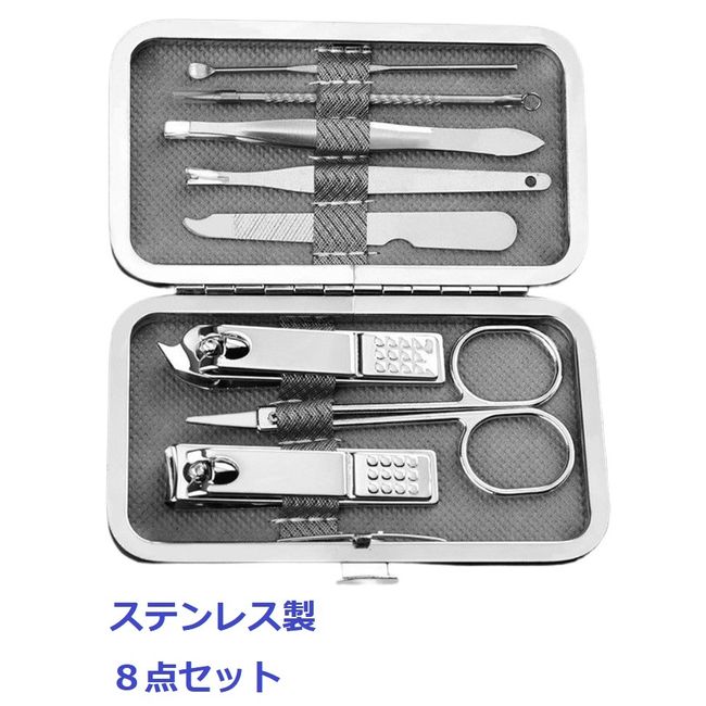 Etiquette Set, Stainless Steel, 8 Pieces, Rust-Free Nail Clipper Set, Hard Case Included, Mobile Etiquette, Personal Appearance, Care<br>