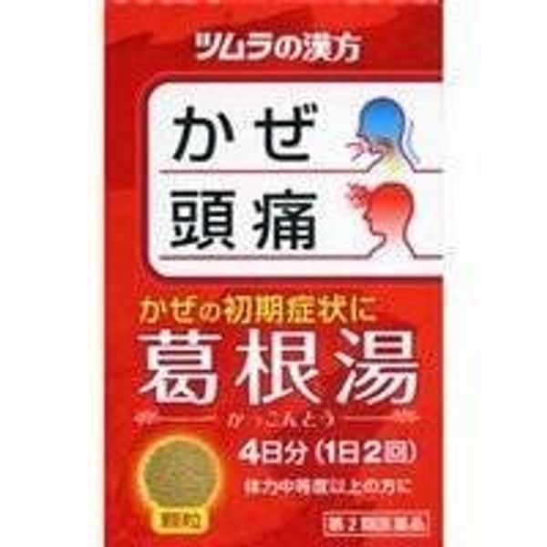 【第2類医薬品】ツムラ漢方葛根湯エキス顆粒A 8包 ×5