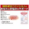 Wellness Japan Deodorora Tab, 300 Tablets x 3 Piece Set