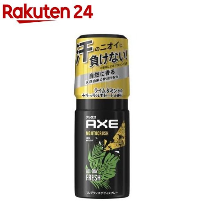 AXE Mojito Crush Men&#39;s Body Spray (60g) [AXE]