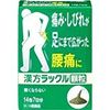 【第2類医薬品】漢方ラックル顆粒 14包 ×4